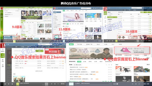 腾讯QQ音乐广告 腾讯QQ音乐广告投放产品图片高清大图